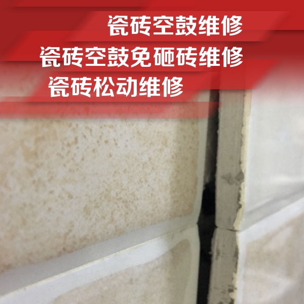 太原市瓷砖空鼓维修公司分享瓷砖胶薄贴法的具体操作步骤